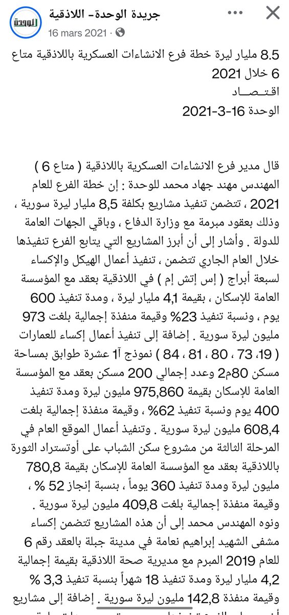 JwadM8's tweet photo. @ahfc90 وقتها قرأت منشور على الفيس بوك عن الانشاءات 
https://t.co/ZcwcflUVvm https://t.co/WWyVGxuJ51