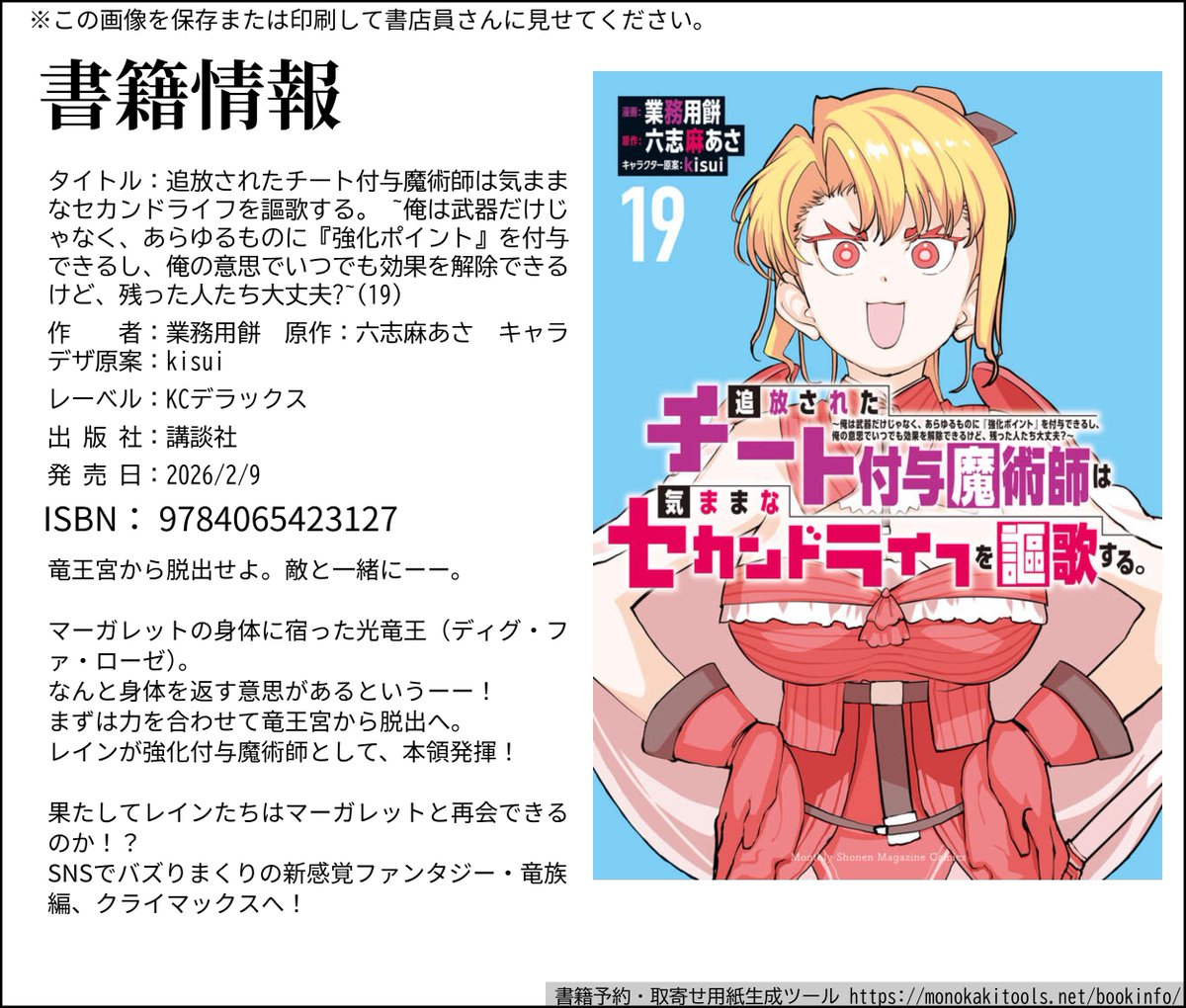 六志麻あさ📚新刊発売中！！！ (@amakusashiro7) / Posts / X