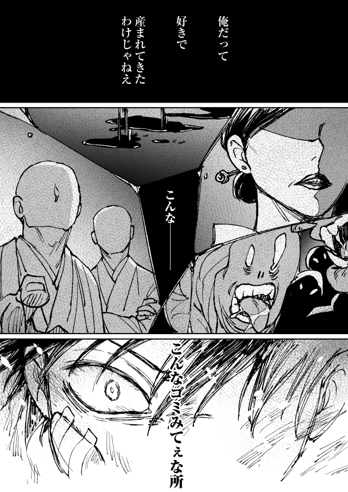 呪いの言葉(甚爾過去捏造) 