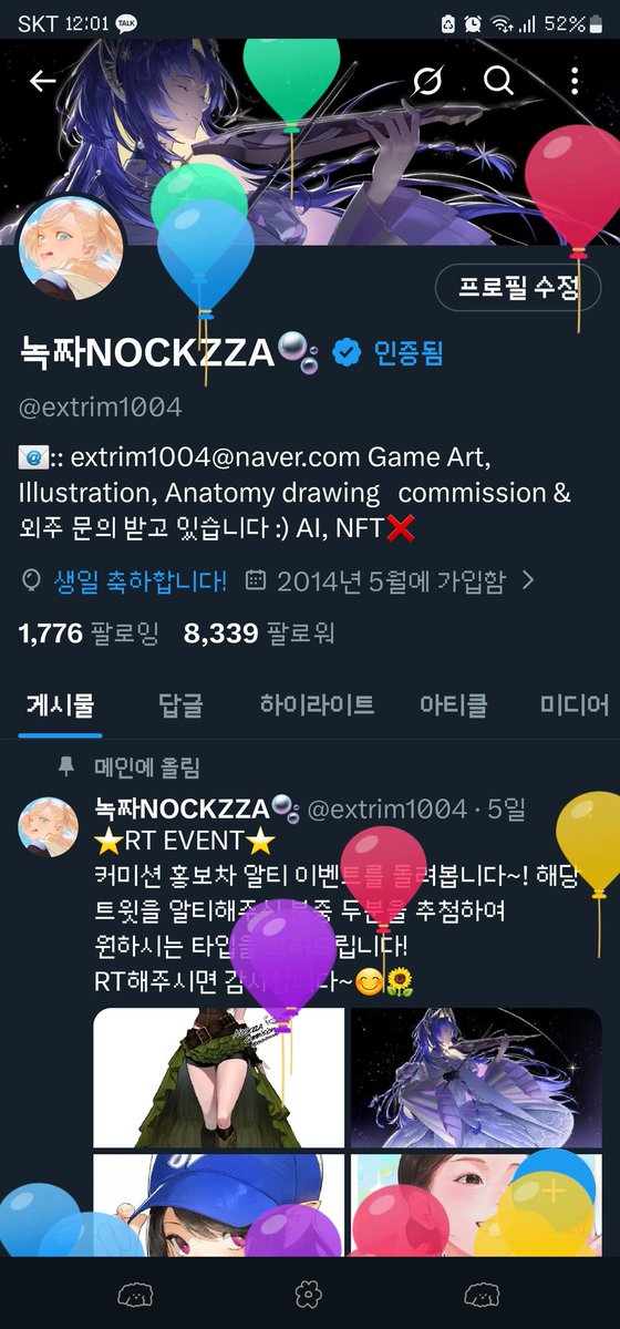 녹짜NOCKZZA🫧 tweet media