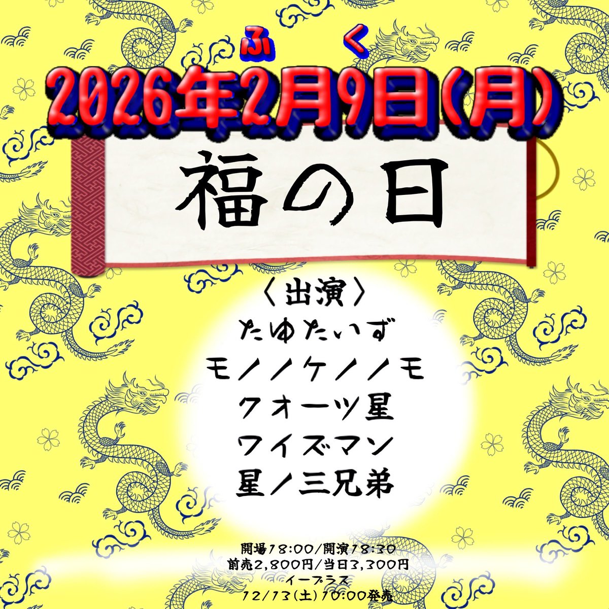 🔥ブクロック行ってきた‼️🔥

Zepp Haneda ブクロックフェスティバル
大先輩達のライブ、とんでもなかった

絶対出るぞ‼️
ワイズマンよろしくお願いします！👍👍

明日は池袋Admでライブです‼️

#ブクロック 
#ワイズマン
#池袋Adm