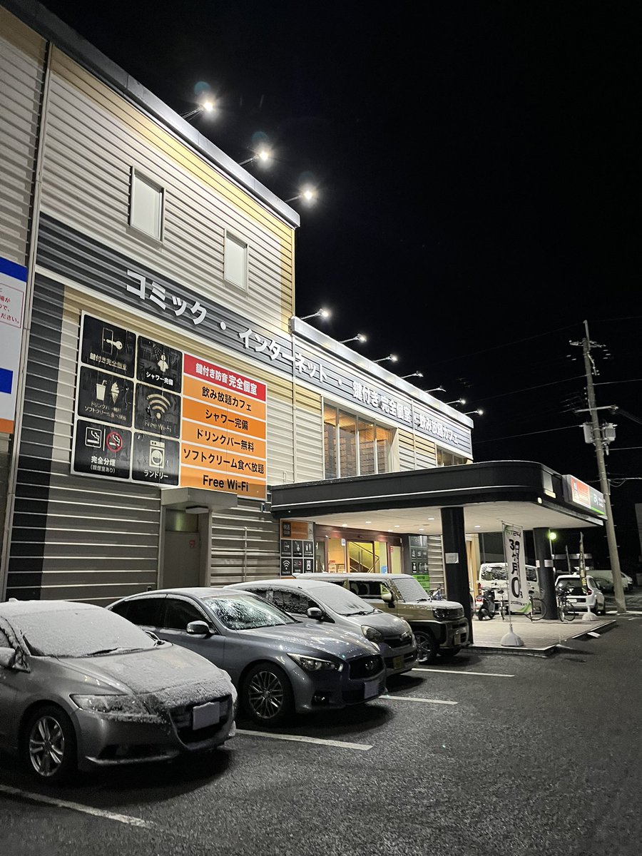 約束の地