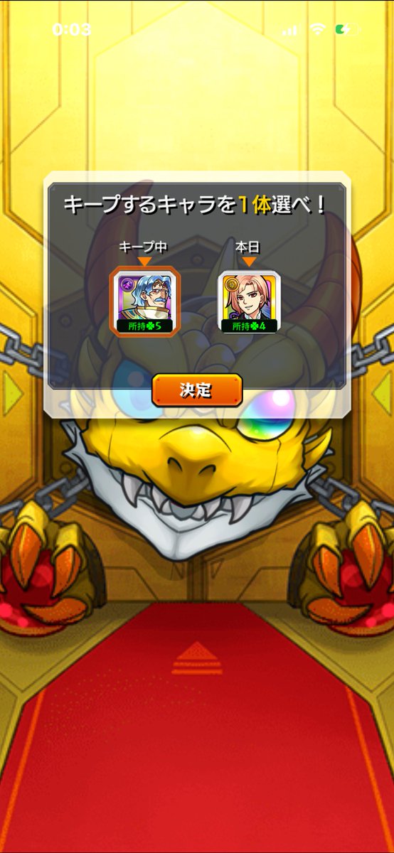 最初から最後までおじいちゃんでした😭
#モンスト