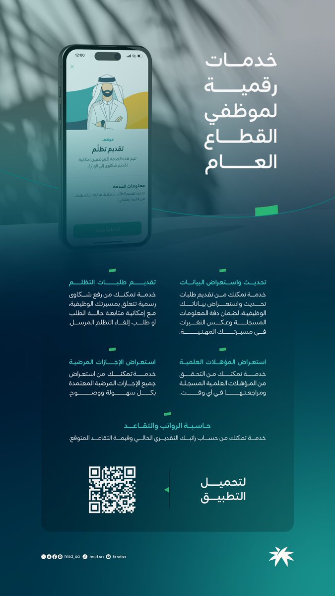 وزارة الموارد البشرية والتنمية الاجتماعية tweet media