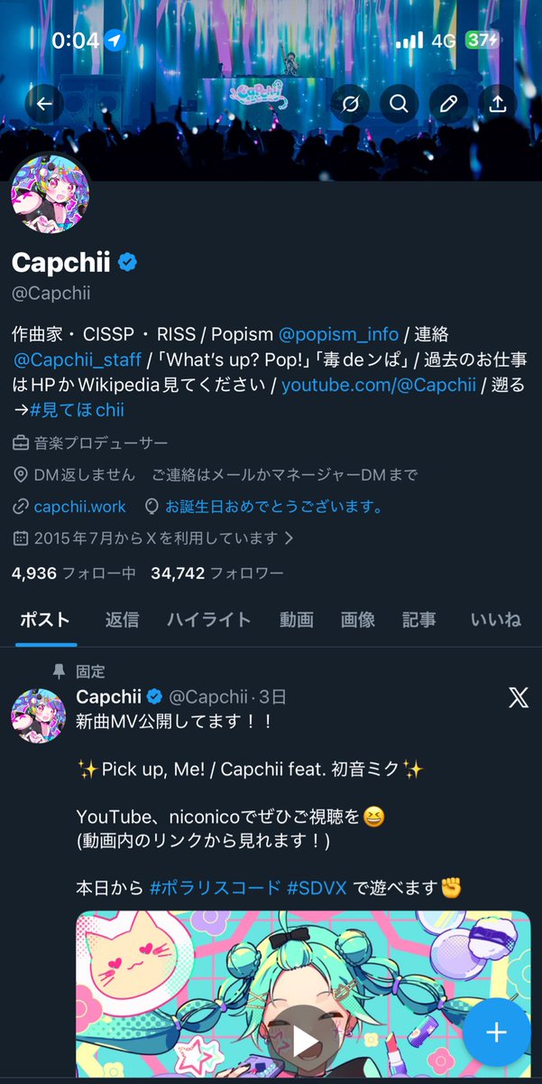 Capchii (Popism, FILTER BOY) tweet media