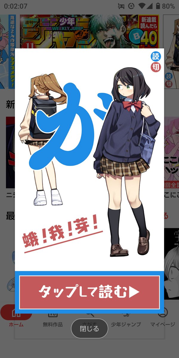 少年ジャンプ＋ (@shonenjump_plus) / Posts / X