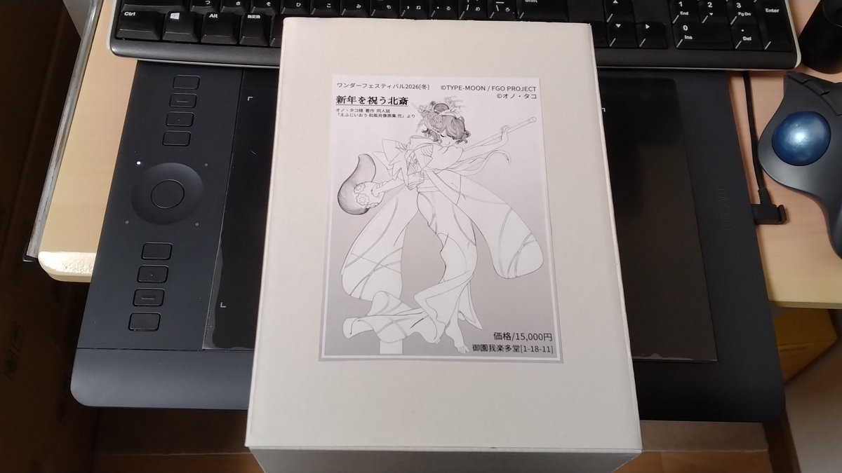 因みに梱包完了したパッケージはこちら。HEIKOさんの フリーボックス F-76（内寸法：150×200×高100mm）にギリギリ入りました。