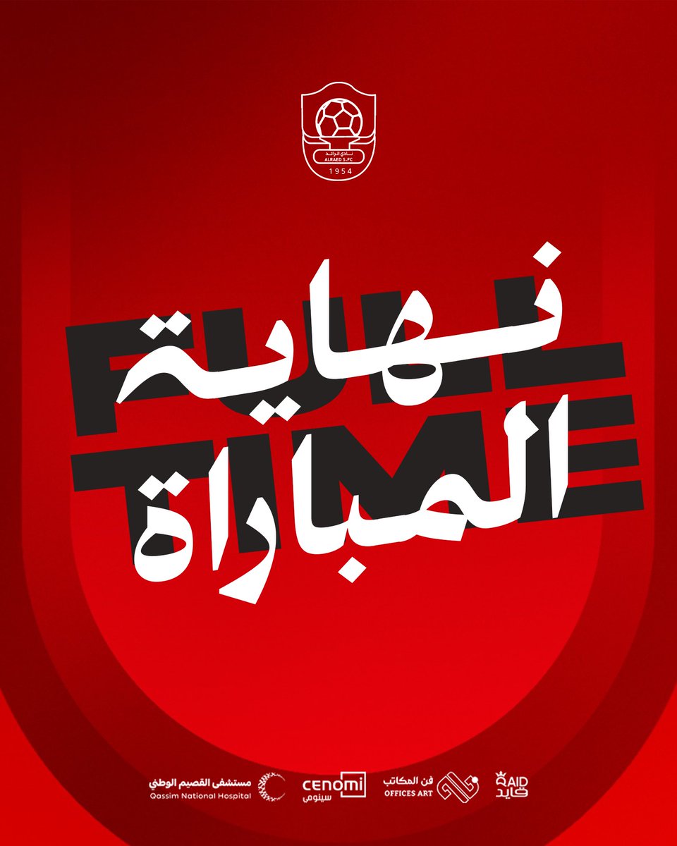 نادي الرائد السعودي tweet media