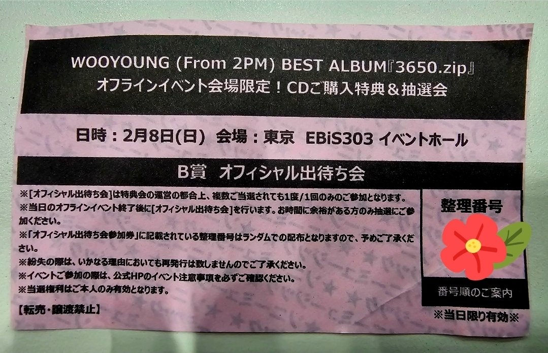 💙260208
無事🇰🇷に到着しました。
雪の予報が出ていたので、飛行機が欠航にならないか少し心配していましたが、何事もなく帰れて本当によかったです☺️
ハイタッチとお見送り会のみの当選でしたが、とても楽しい時間を過ごせました🥰✨