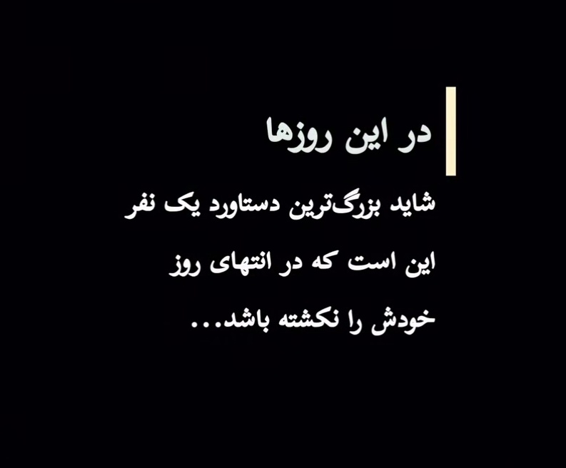 ERS8118's tweet photo. بزرگترین دستاورد جوان ایرانی:)))))) https://t.co/oIRiKH8gJJ