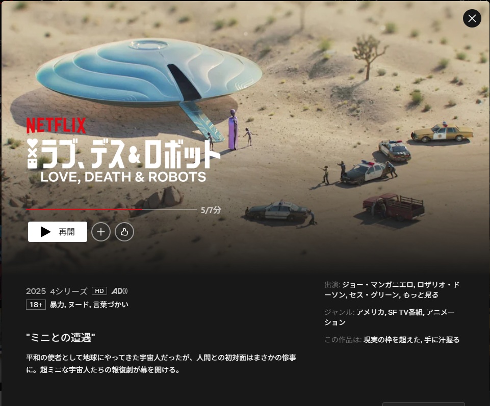 rootport's tweet image. 『超かぐや姫！』でNetflixに加入した人が次に見るべき〝オタク向けスターターキット〟はこれ！

『ラブ、デス＆ロボット』
→掌編アニメ集。サクッと楽しめるので通勤通学中とかにチマチマ見るのに最適。

『ギレルモ・デル・トロの驚異の部屋』…