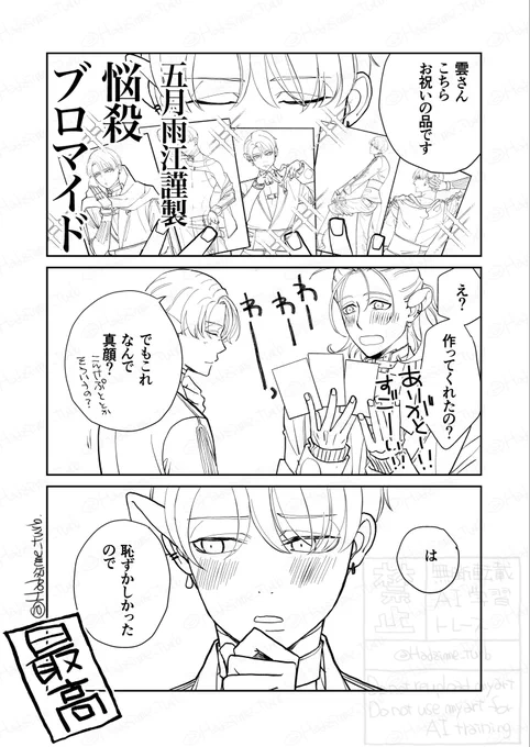 #2月9日は村雲江実装記念日 
#村雲江実装五周年

おめでとうおめでとう!
末長く仲良くしてて! 
