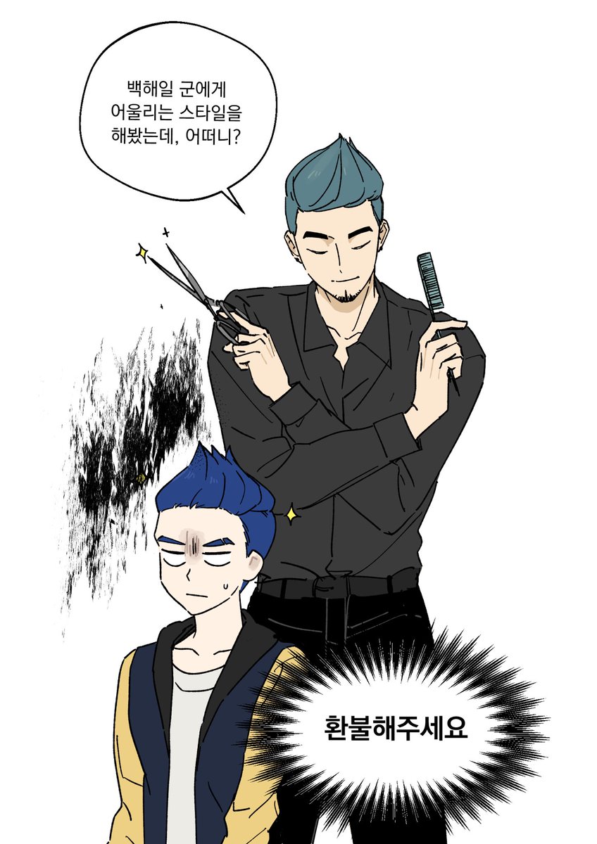 모팍(헤어디자이너) #애슬론