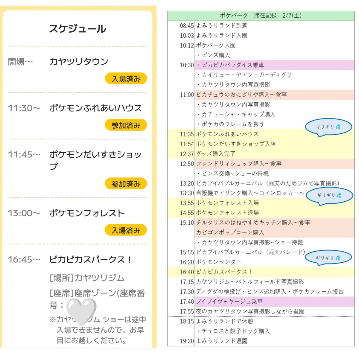 ぷちもん tweet media