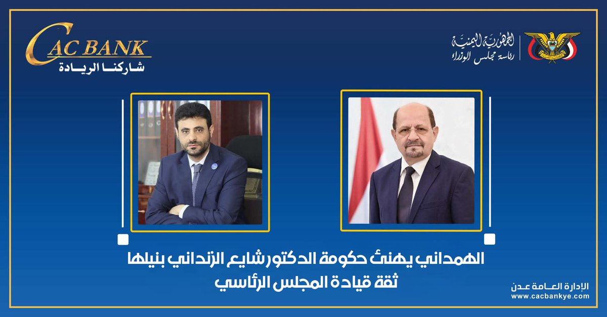 CAC Bank - كاك بنك tweet media
