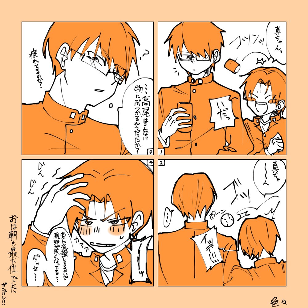 高緑
好きになっちまった