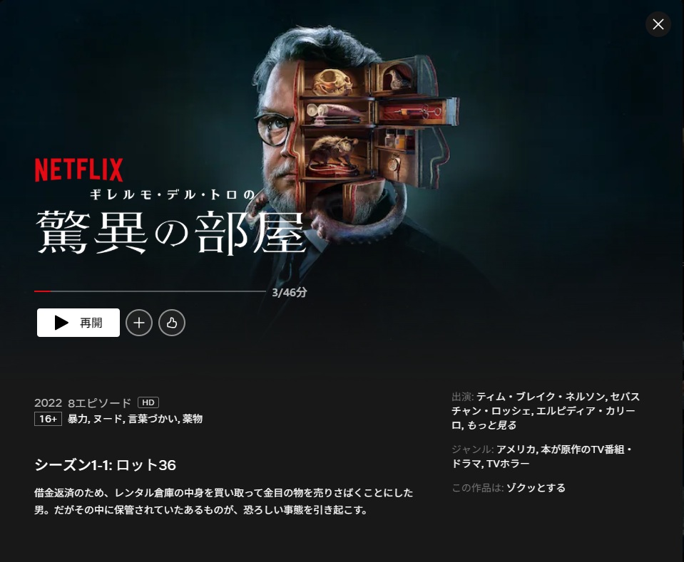rootport's tweet image. 『超かぐや姫！』でNetflixに加入した人が次に見るべき〝オタク向けスターターキット〟はこれ！

『ラブ、デス＆ロボット』
→掌編アニメ集。サクッと楽しめるので通勤通学中とかにチマチマ見るのに最適。

『ギレルモ・デル・トロの驚異の部屋』…
