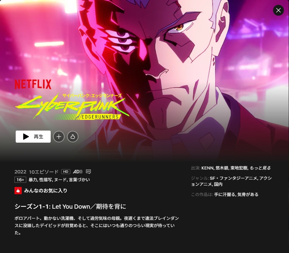 rootport's tweet image. 『超かぐや姫！』でNetflixに加入した人が次に見るべき〝オタク向けスターターキット〟はこれ！

『ラブ、デス＆ロボット』
→掌編アニメ集。サクッと楽しめるので通勤通学中とかにチマチマ見るのに最適。

『ギレルモ・デル・トロの驚異の部屋』…