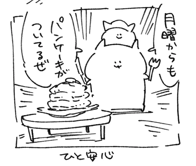 ロケンロー(おやすみ) 