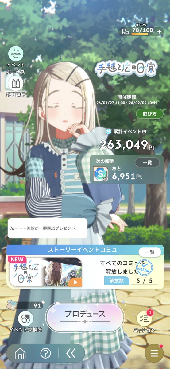 Post by けー on X: 終わった👍