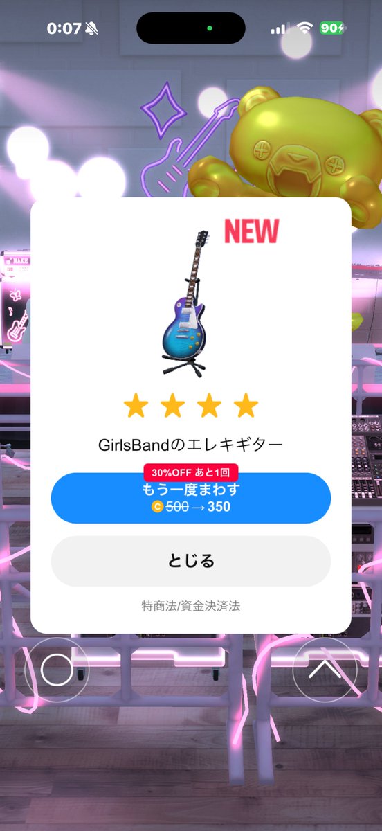 yunteto's tweet photo. 昨日一回だけ引いたらギター当たった！

ガチャで初ギター！ https://t.co/PqztSRSlFx