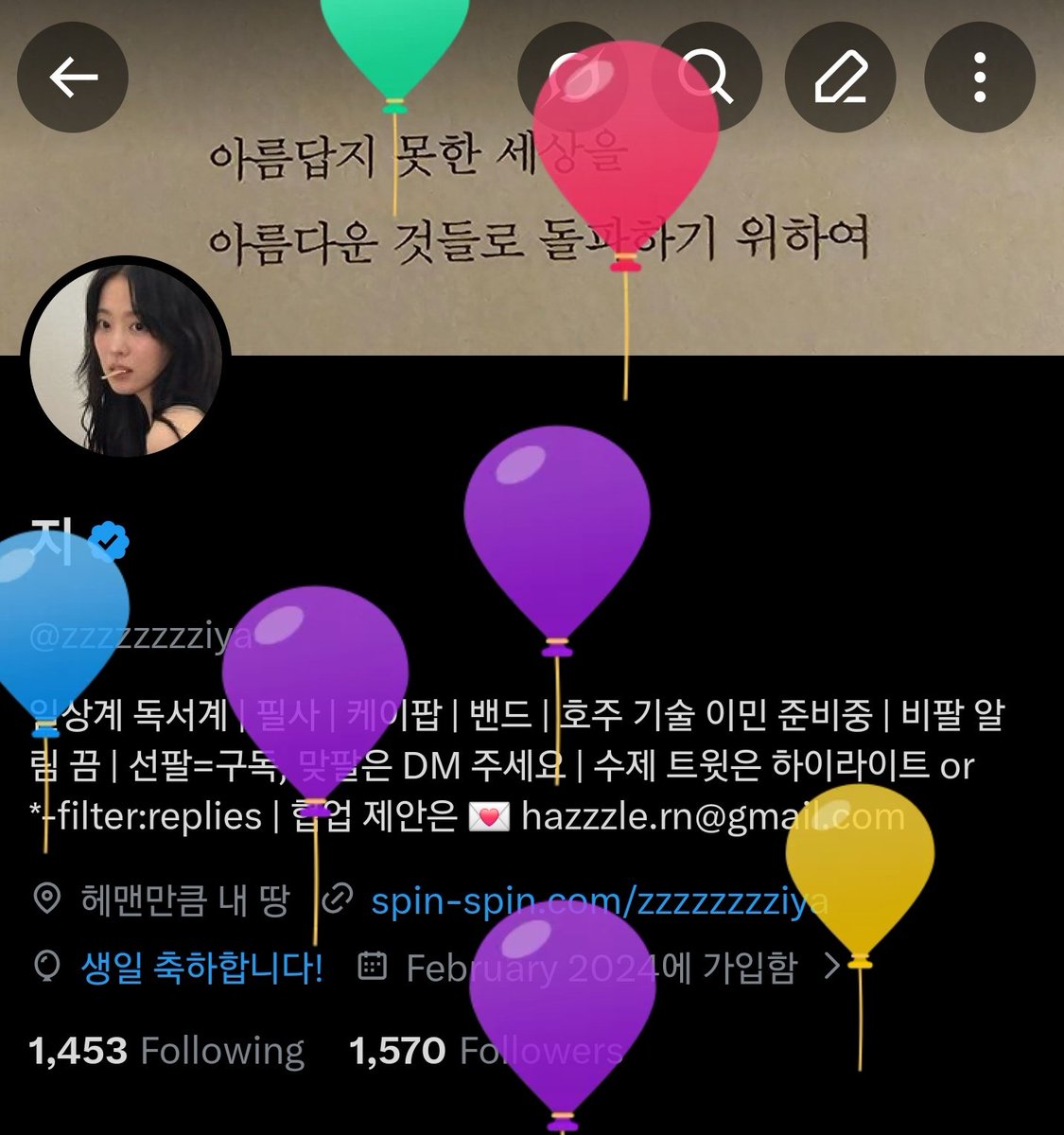 zzzzzzzziya's tweet image. 저 오늘 생일이에요...🤍
사실 생일을 기대하지 않으려고 하는 편인데
이제는 그냥 왕창 축하받으면서 살고 싶어요
여행 온 기분으로, 즐길 건 즐기면서
파티하는 기분으로 살래요
생일 축하해줘잉!!!!!!!