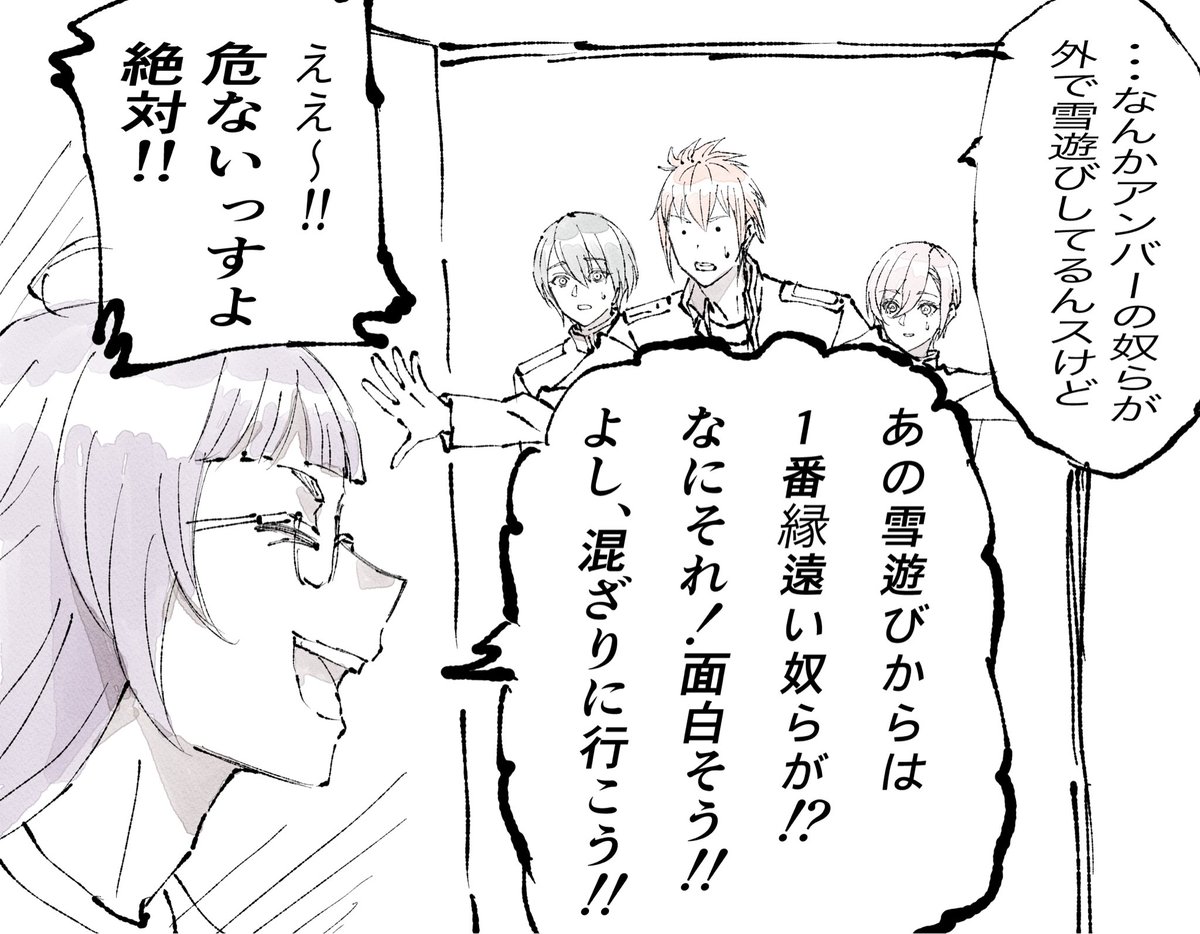 アンバーで雪遊び⛄️