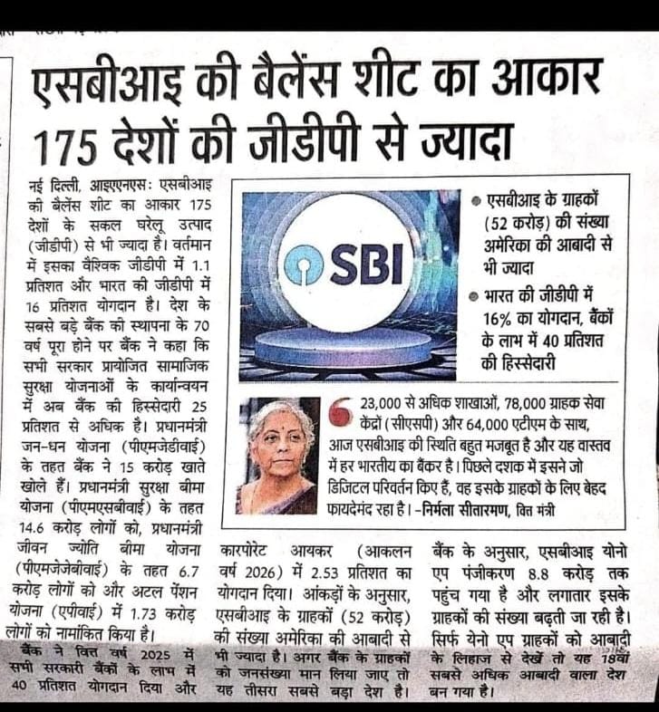 opstudio9780's tweet photo. इसमें बैंक मित्र का भी बहुत योगदान है लेकिन
आज के समय में उनकी स्थिति बहुत ही दयनीय है
SBI बैंक को 70 साल पूर्ण हो गया है लेकिन बैंक मित्र का कमिशन दिन ब दिन कम होता जा रहा है
#sbicsp #sbi #sbiminibank https://t.co/FjtrokKJ1c
