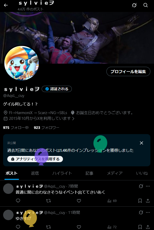 ｓｙｌｖｉｅヲ tweet media