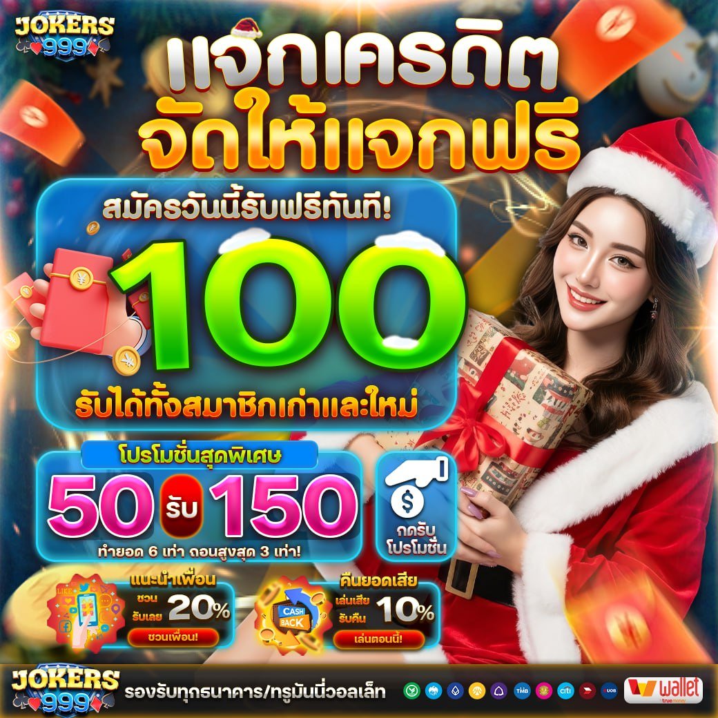💗เครดิตฟรี100.- กรอกโค้ด ไม่ต้องแชร์

รีทว♻️  กดใจ ❤️คอมเม้น 💭 #เครดิตฟรี

🎁CODE : FUBUFYKMWFJJ7LNN2136
📲ช่องทางกรอก : jks999.co

#เครดิตฟรีไม่ต้องแชร์ #เครดิตฟรีล่าสุด #เครดิตฟรี100 #เครดิตฟรี2026 #ปี2026