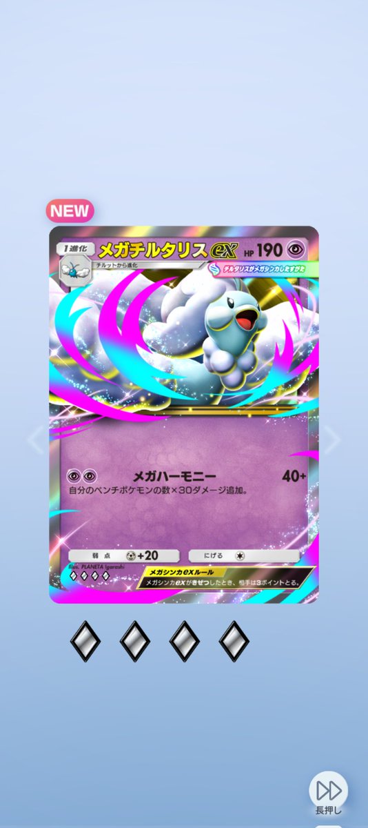 mmBeautifulLife's tweet photo. 1パックから
メガチルタリスexとアシレーヌex出た✨

 #ポケポケ
 #PokemonTCGPocket https://t.co/aODKPhyoHg