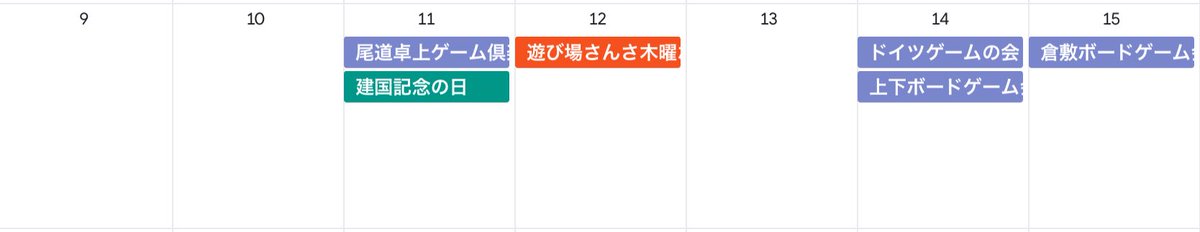 広島県東部周辺ボドゲ会情報@ゆうま tweet media
