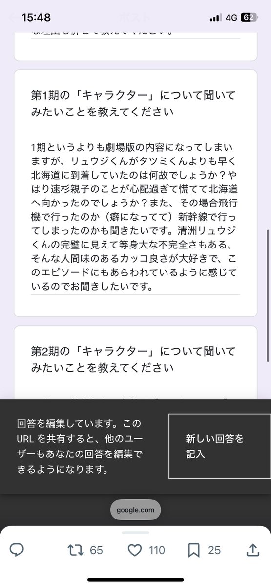 nanasichi77's tweet photo. あとこれは質問という名の怪文書です

回答されてたかな……？E2のくだりは回答あったぽい……？ https://t.co/h0ObuS8kek