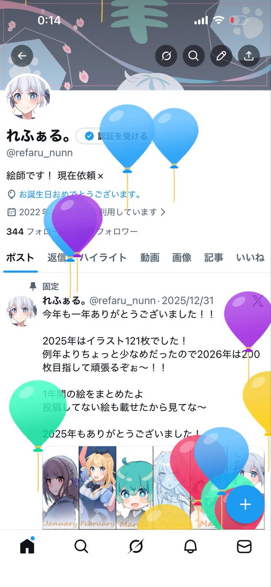 refaru_nunn's tweet photo. 誕生日なったぁ〜！！！ https://t.co/nyDLj68Stv