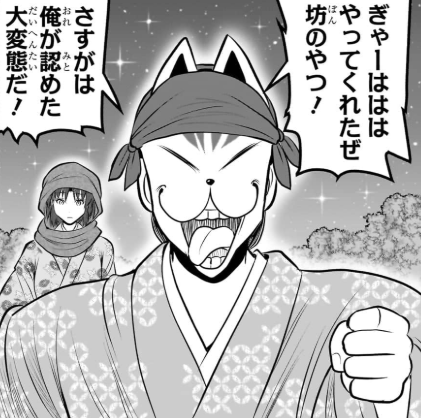 本日2/9(月)発売の
週刊少年ジャンプ11号の
#逃げ若 は⁉️
熱狂の鬼ごっこが終わり
時行の笑顔が逃若党の
心を満たす❗️
満足げな
玄蕃の本心とは⁉️
#逃げ上手の若君
#逃げ若本誌