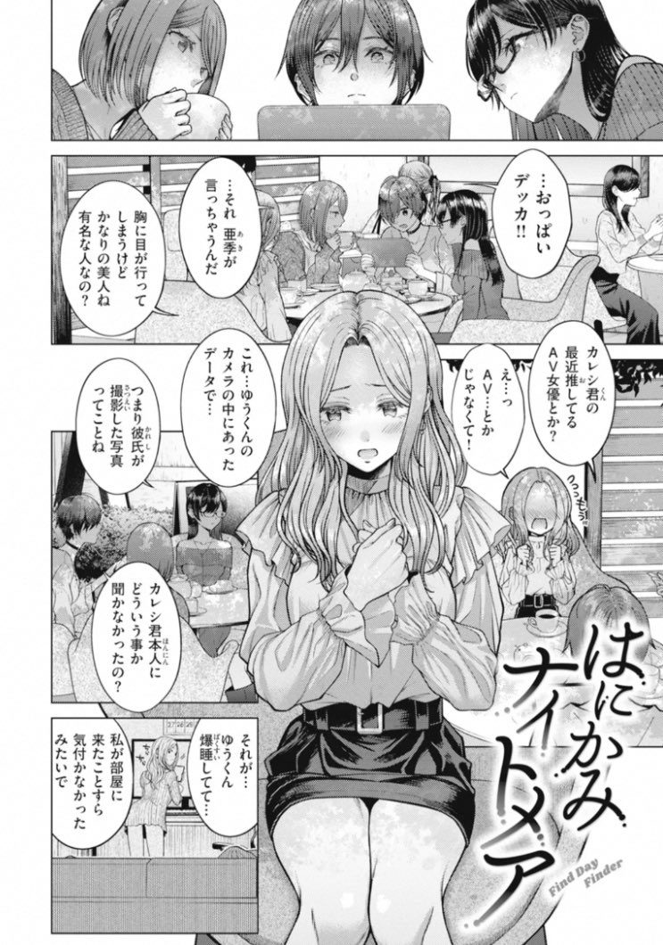 新刊「純白テラリウム」内の「はにかみナイトメア」に登場した亜季さんは昔描いた「Day dream」のヒロインの晴沢亜季さんです
雑誌掲載前にフルネーム入りのイラストを投稿していたのでセルフリポストしておけばわかりやすかったかもしれない…と今更ですが補足
https://t.co/MMsjNAvKrn 