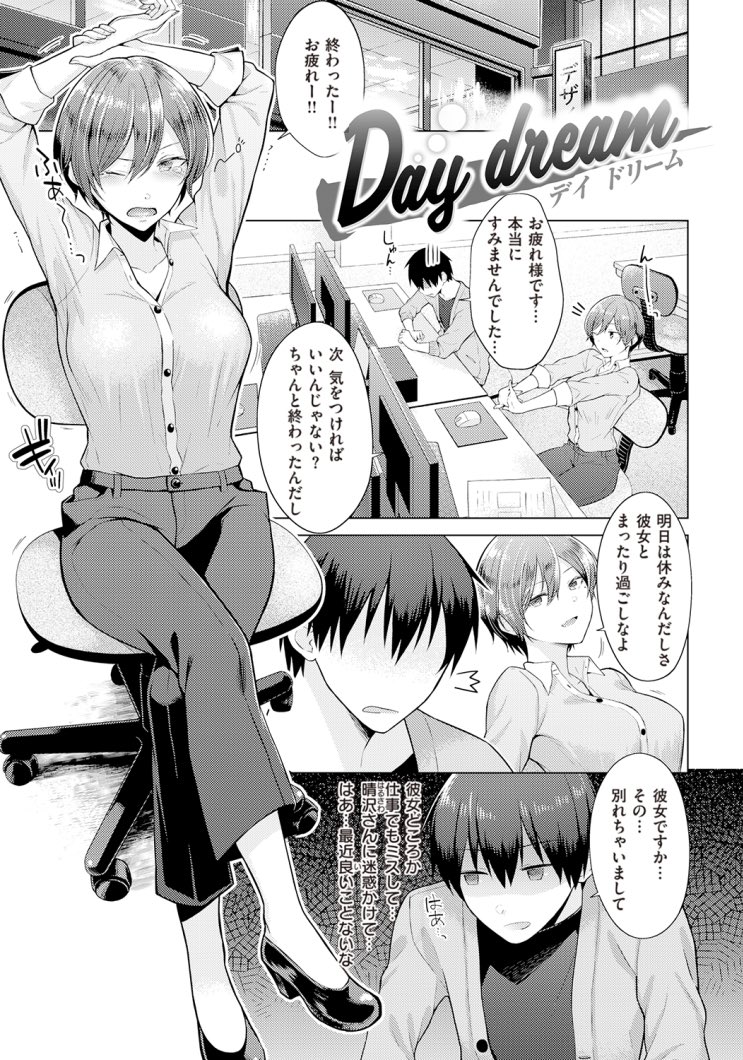 新刊「純白テラリウム」内の「はにかみナイトメア」に登場した亜季さんは昔描いた「Day dream」のヒロインの晴沢亜季さんです
雑誌掲載前にフルネーム入りのイラストを投稿していたのでセルフリポストしておけばわかりやすかったかもしれない…と今更ですが補足
https://t.co/MMsjNAvKrn 