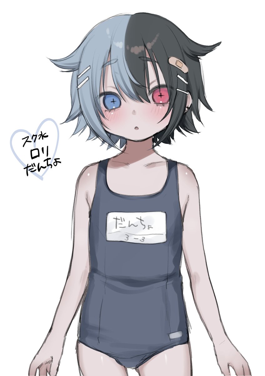 だんちょ🩹✖️鯨川動物園🐳 (@dancyo_v) / Posts / X