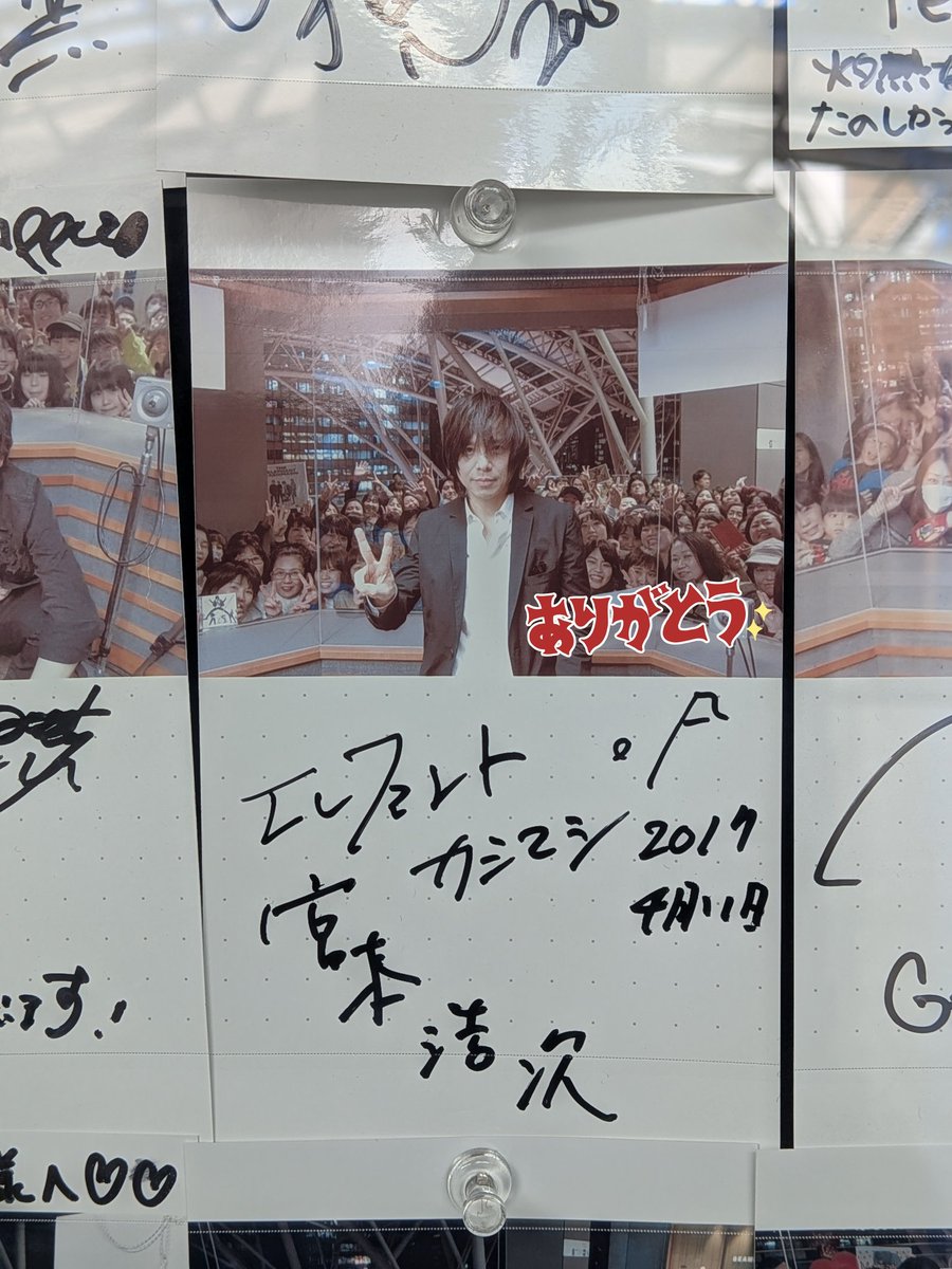 博多に出かけたので
FMフクオカに寄り道して
ありがたうと言ってきた🤗❣️
頭ん中で歌声がグルグル
胸ん中は歌う姿でドキドキ
断片的な記憶ばかり思い出して
一日が終わってしまった💞
音楽と人も写真だけ見た✨
明日こそコンサートを振り返り
書きとめておこう💓_φ(･_･
#宮本浩次
#新しい旅福岡