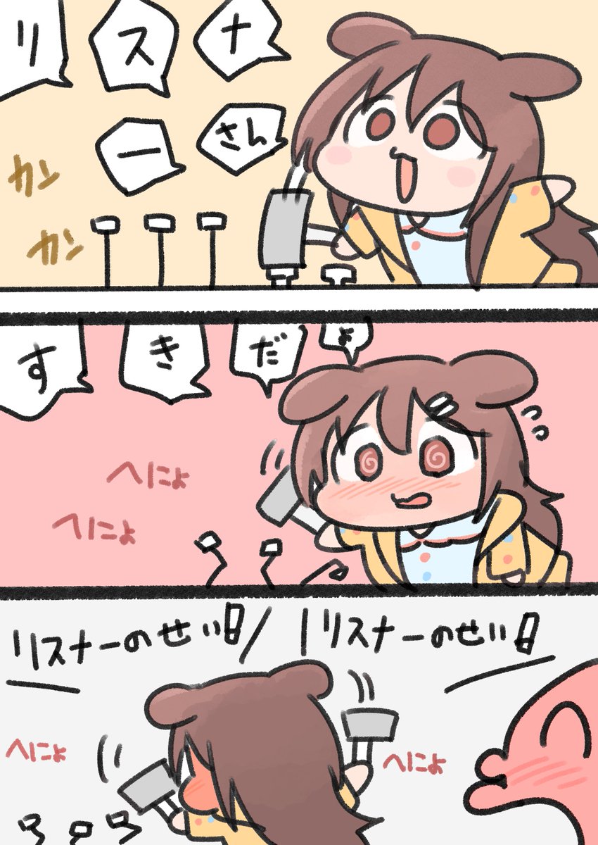 照れちゃって失敗しまくるころさん
#できたてころね 