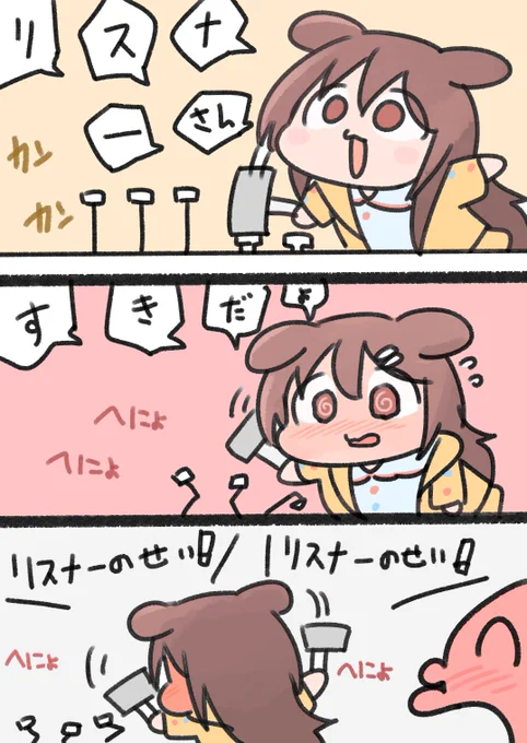 照れちゃって失敗しまくるころさん
#できたてころね 
