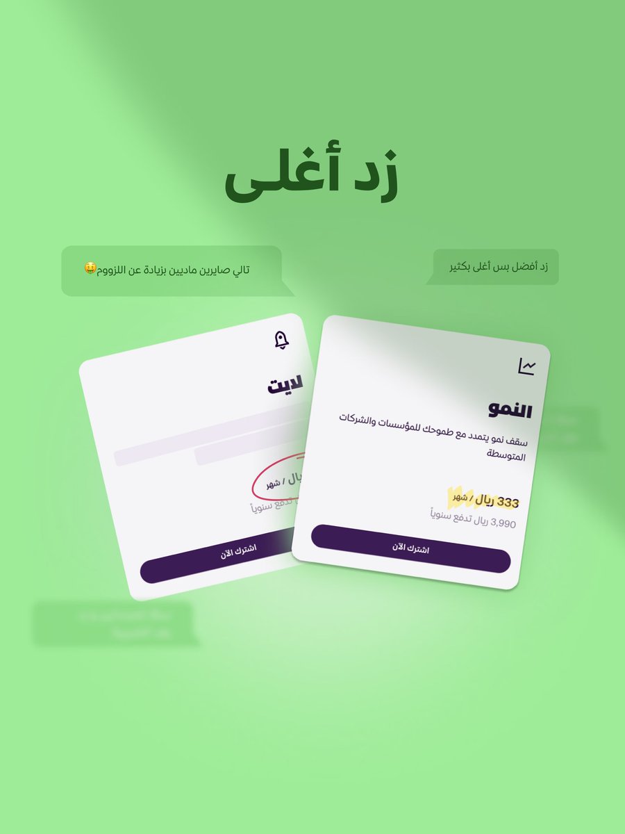 ماديين بزيادة..