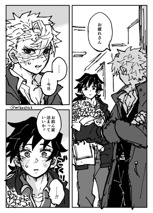 まだ清く正しいお付き合いのキ学ぎゆさね
誕生日第二ラウンド 