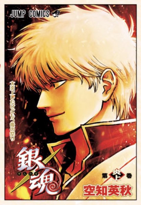 ぱっつぁん［オルタ］新劇場版銀魂2/13🔥 (@patsuoruta_ss) / Posts / X