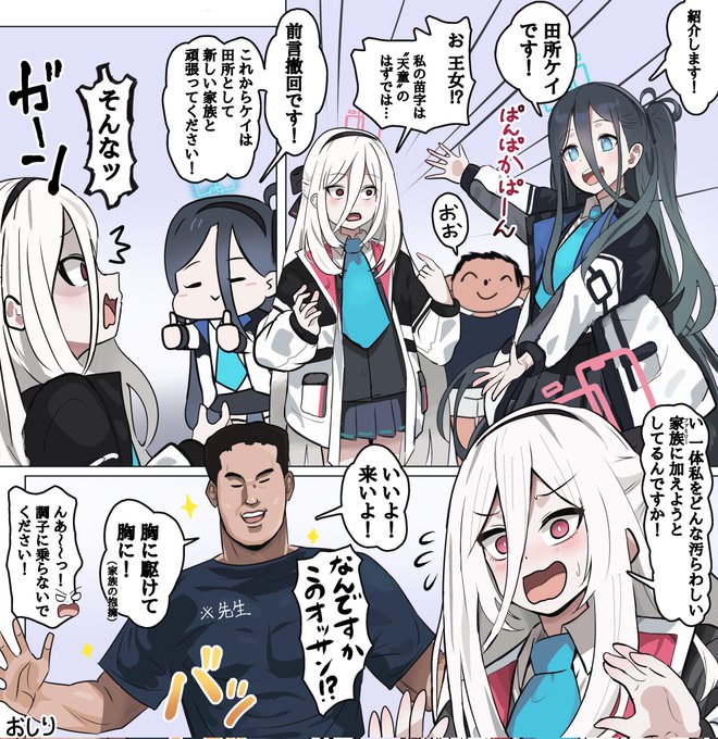 次回のアプデでケイの名前が変更される世界線 