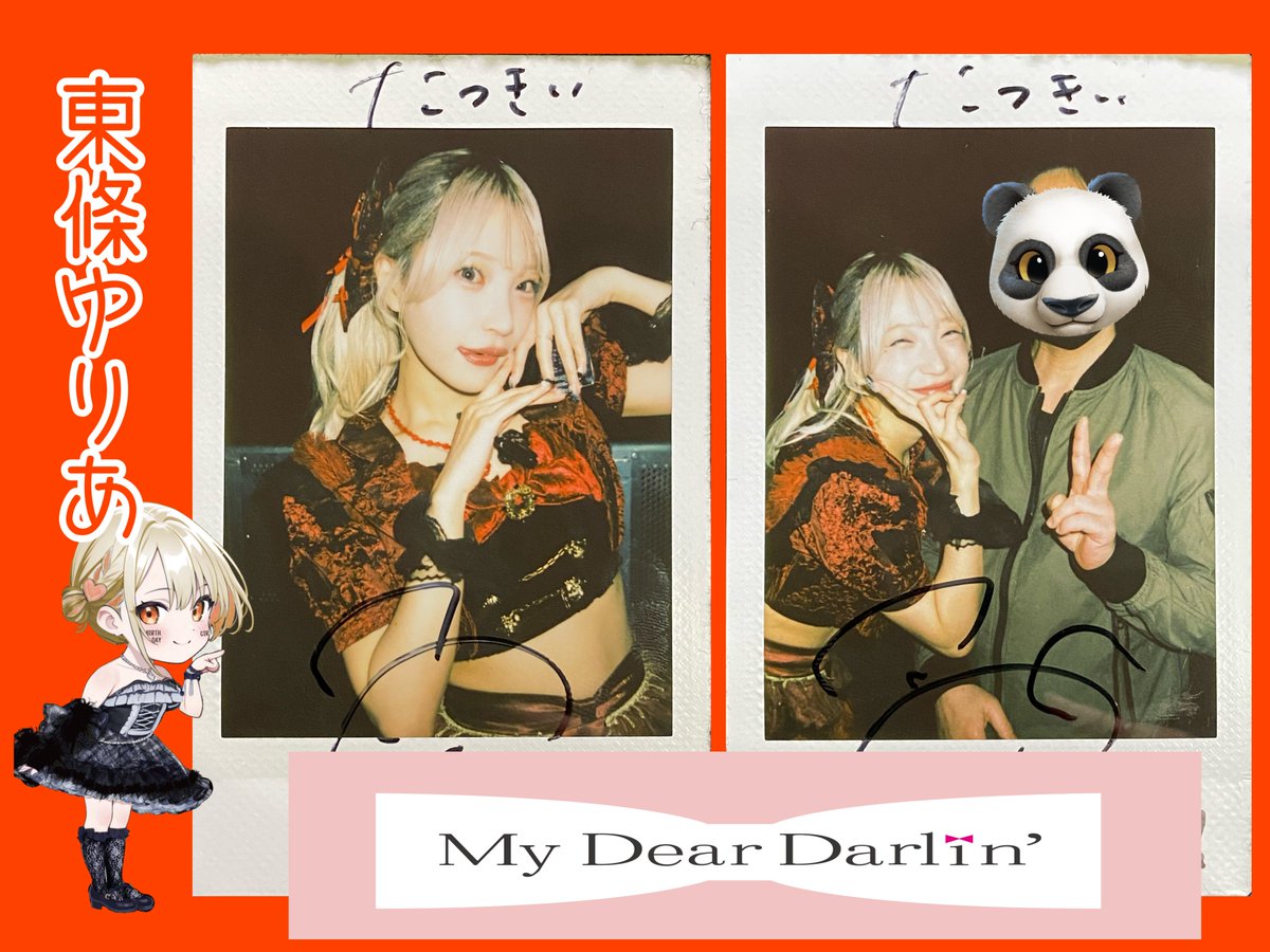 2026.2/7~2/8
MyDearDarlin’のライブ楽しかった♪
チェキ楽しかった( ¤̴̶̷̤́ ‧̫̮ ¤̴̶̷̤̀ )ありがとね♪

東條ゆりあちゃん(<a href="/mydear2020_yuri/">東條ゆりあ🍫MyDearDarlin'@4/21新体制お披露目</a> )
ちょっとALT書いてますφ(･ω･`)♪

#東條ゆりあ 
#東條の登場 
#マイディア
