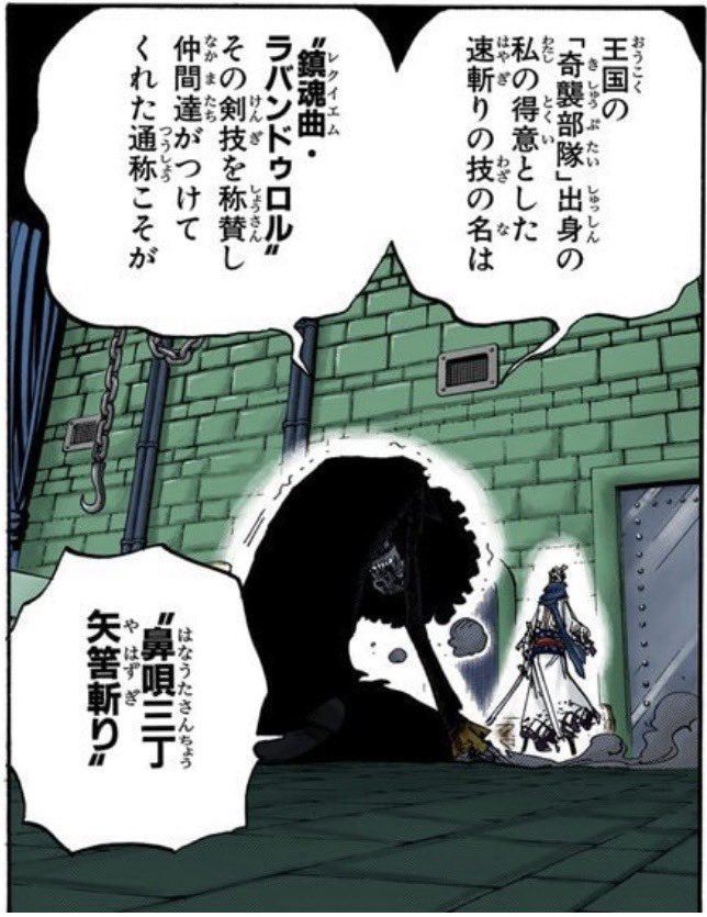 0820Donepiece's tweet photo. 20年の時を経て、王国の奇襲部隊出身っていうブルックの伏線を回収しにいくの流石よね
 #今週のワンピ https://t.co/pIS2HZoyv0