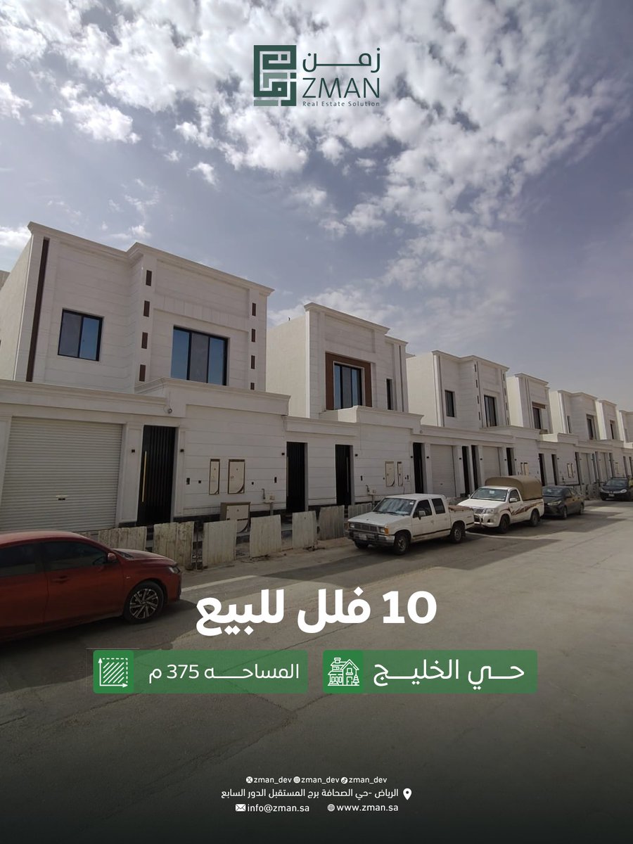 للبيع 10 فلل  
حي الخليج  

للتواصل علي رقم : 0597777104
0597521773
#للبيع_فيلا  #الرياض #عقارات_السعودية #للبيع_فلل