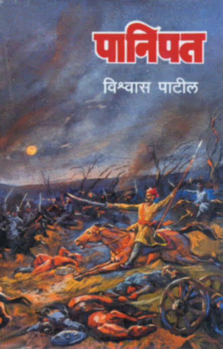 RetweetMarathi's tweet photo. मराठी भाषेतील सर्वकालीन सर्वोत्तम साहित्य : 

१. मृत्युंजय (शिवाजी सावंत)
२. छावा (शिवाजी सावंत)
३. श्यामची आई (साने गुरुजी)
४. श्रीमान योगी (रणजित देसाई)
५. युगंधर (शिवाजी सावंत)
६. पानिपत (विश्वास पाटील)
७. स्वामी (रणजित देसाई)
८. ययाती (वि. स. खांडेकर)
९. कोसला (भालचंद्र नेमाडे)
१०. शाळा (मिलिंद बोकील)

यादीत अधिक नावे जोडण्यासाठी खाली कमेंट करा.

#साहित्य #मराठी