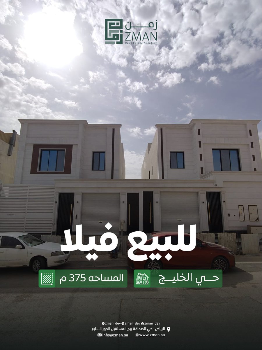 للبيع فيلا 
حي الخليج  

للتواصل علي رقم : 0597777104
0597521773
#للبيع_فيلا  #الرياض #عقارات_السعودية #للبيع_فلل